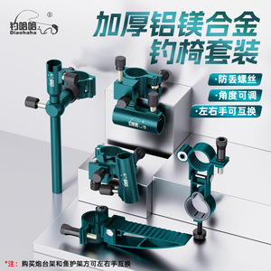 Juego de Accesorios para Silla de Pesca de Aleación de Aluminio y Magnesio, Soporte para Sombrilla, Pedal, Reposamanos, Bandeja para Cebo, Duradero para Pesca al Aire Libre - Product Image 4