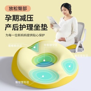 Memory <b>Foam</b> Seat Cushion With Coccyx Relief <b>For</b> Postpartum And Long Sitting Office Use Buttock <b>Shaping</b> Breathable Ice Silk Pad - Product Image 1