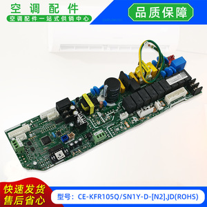 Carte de commande principale de climatiseur Midea CE-KFR105QSN1Y-D-N2 JD, type split, numéro de pièce 17122500004551 - Product Image 2