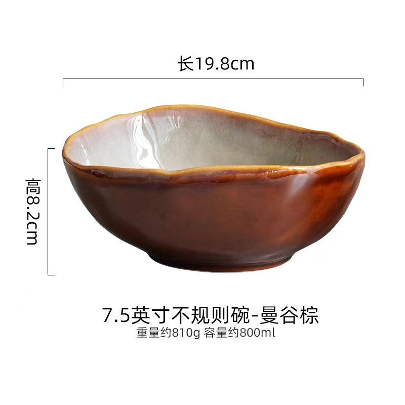 7.5 Inch Bowl