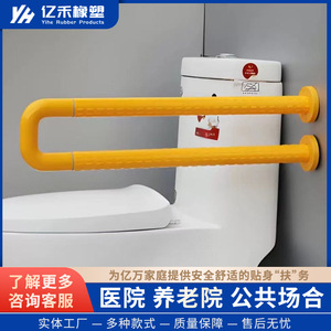 Barres d'appui de salle de bain Yihe en forme de U, en plastique antidérapant, pour personnes âgées et handicapées, support de sécurité pour les toilettes - Product Image 5
