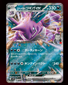 Cartes à collectionner <span class=keywords><strong>Pokémon</strong></span> TCG originales japonaises, série Scarlet Violet SV10 Team Rockets Valor pour collectionneurs, boîte de boosters TCG - Product Image 2