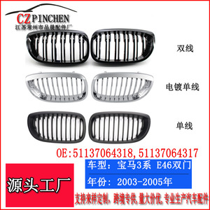 Parrilla delantera negra de plástico ABS para BMW Serie 3 E46 Ci, para coupé de dos puertas, reemplazo para los años 2003-2006 - Product Image 5