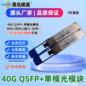 QSFP 40Gbps LR4 โมดูลออปติคอลโหมดเดียว MPO อินเทอร์เฟซ LC แบบคู่ DDM เข้ากันได้กับ H3C Huawei Ruijie - Product Image 4