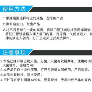 Sac de lavement jetable Jiangsu Jiangyang Special Rubber Plastic Co Ltd 1000 ml de qualité médicale pour le nettoyage intestinal - Product Image 4