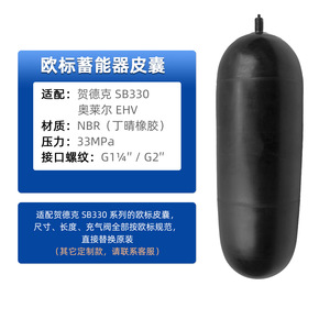 Vessie d'accumulateur hydraulique Wollit NBR 33Mpa G1 1/4 G2 filetée pour Hydac SB330 EHV - Product Image 1