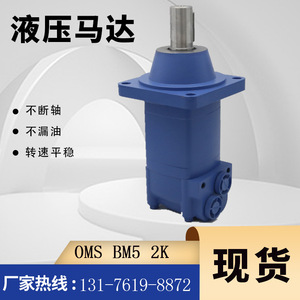 Moteur cycloïdal à bride arrière Danfoss OMS245 BM5, moteur AC Eaton 2K d'origine pour déneigeuse, en stock - Product Image 5