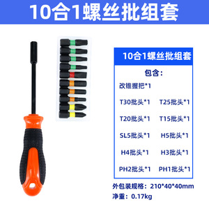 ชุดไขควงฟู่ซิน 9 ชิ้น หัวแฉก หัวแบน แม่เหล็กเหล็ก S2 ด้ามจับกันลื่น เครื่องมือ DIY - Product Image 5