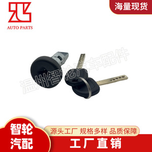 Chevrolet Ignition <b>Lock</b> Cylinder 84668679 With 2 <b>Keys</b> Cylindrical <b>Lock</b> Aluminum Alloy - Product Image 2