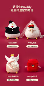 520 Regalos |   Muñeco de Peluche OCE Doll Oddy Novios para Coche de Boda/Cama - Algodón 31cm-50cm para Novia - Todas las Etapas - Product Image 6