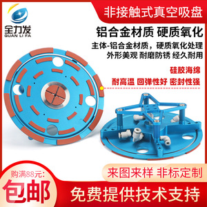 Pinza de Vacío Antiestática Sin Contacto Bernoulli de 180 mm para la Industria Fotovoltaica, Diseño Especial para Robots de Celdas Solares - Product Image 4