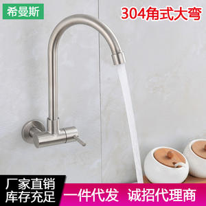 Grifo de Pared de Acero Inoxidable 304 Himans, Monomando con Válvula de Cerámica, Diseño Minimalista para Lavadero - Product Image 5