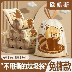 Oukais Thickened Drawstring Trash Bags 2.0 Multipurpose Kitchen Bathroom Garbage Bags Strong Load Bearing Capacity - Product Image 5