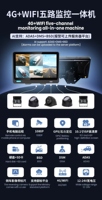 Lotim 5CH BSD 4G WIFI Enregistreur vidéo mobile GPS de voiture 1080P DMS ADAS Boîte noire Enregistreur vidéo Garantie 1 an