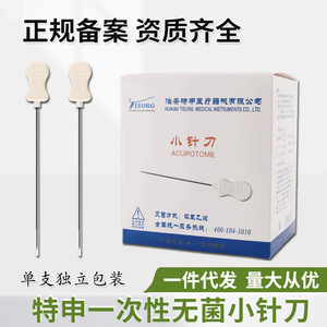 Cuchilla de Acupuntura Desechable y Estéril Tisurg, Caja de 100 Unidades, Acero Inoxidable, para el Tratamiento de la Tenosinovitis - Product Image 5