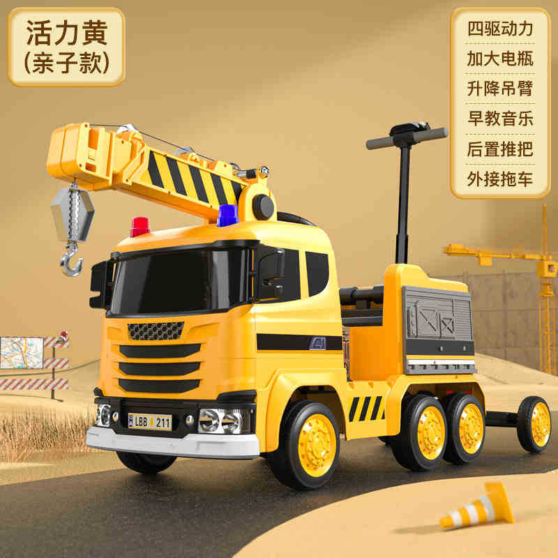 Yellow crane, 12V 12-battery, manned tow truck, 550 motor, leath