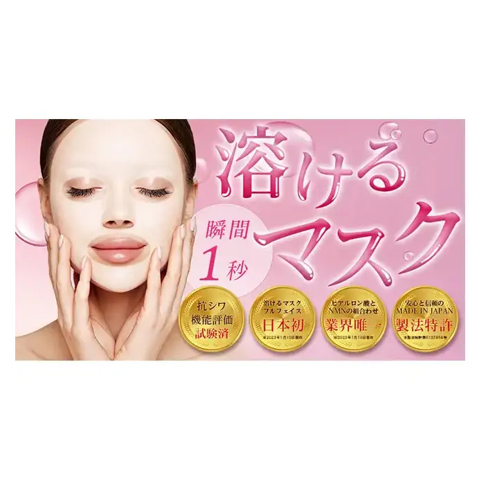 Feuilles japonaises hydratantes en vrac masque de beauté pour le visage en gros