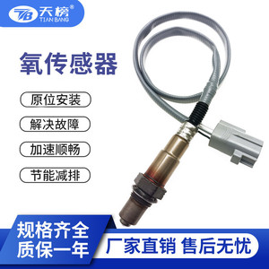 Oxygen <b>Sensor</b> 0258010235 18213-71L20 <b>For</b> <b>Car</b> Replacement New Auto <b>Sensor</b> - Product Image 5
