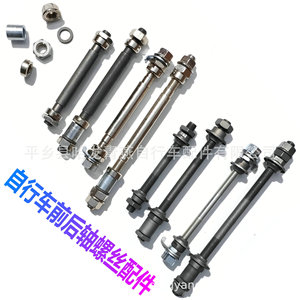 Tuercas de eje de bicicleta, tope metálico delantero y trasero para reparación y reemplazo - Product Image 3