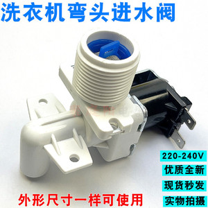 Válvula solenoide Little Swan de 220V, válvula de entrada de agua en ángulo para lavadora - Product Image 5