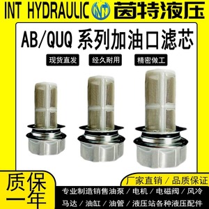 Élément filtrant hydraulique Ab1163 Quq1, bouchon de réservoir d'huile en treillis métallique pour accessoires de système hydraulique - Product Image 5