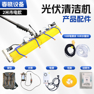 Équipement de nettoyage de panneaux solaires photovoltaïques électriques, nettoyage humide et sec à main avec brosse à rouleaux, machine de nettoyage de panneaux solaires - Product Image 4