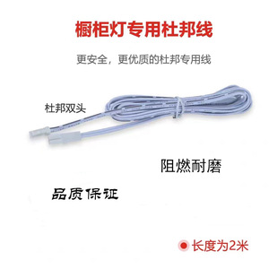 สายต่อขยายดูปองท์ 2 ม. สีขาว สายเชื่อมต่อแบบสองหัว ชาย-หญิง สำหรับไฟ LED แถบไฟ ตู้ไฟ - Product Image 4