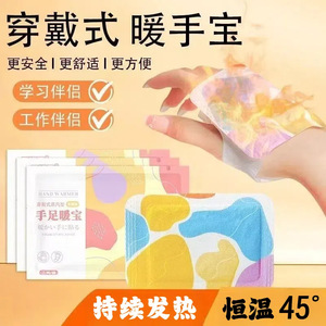 Wearable Hand And Foot Warmer Heating Patch 45C Warmth For Cold Relief Students Winter Use - Product Image 4