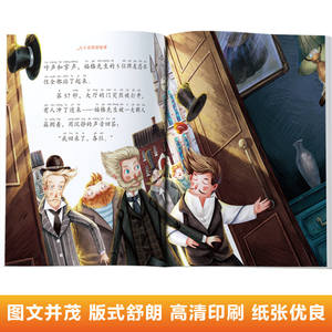 Livre illustré pour enfants de l'école primaire, « Vingt <span class=keywords><strong>et</strong></span> une jours de voyage autour du monde », « L'<span class=keywords><strong>amour</strong></span> », « L'éducation », « Le pinyin », un best-seller mondial incontournable - Product Image 4