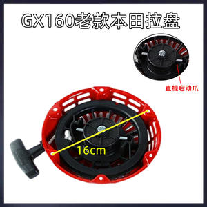 Arrancador manual recto para Honda GX16 con cárter de aceite de motor de gasolina tipo garra antiguo y piezas de motor de aceite tipo tirador - Product Image 5
