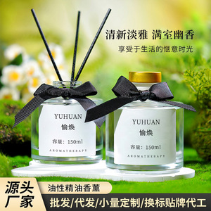 Yuhuan Reed Diffuser 150ml Natural Plant Extract Aromatherapy Home Fragrance - Product Image 5
