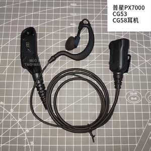 Auriculares para Walkie Talkie Px700 Cg53 Cg58, Tipo Gancho para la Oreja, Material Plástico Resistente al Agua y Duradero - Product Image 1