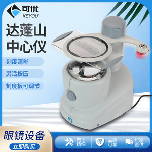 Instrumento de centrado de lentes Ce-600, máquina óptica de centrado para posicionamiento y alineación de lentes de gafas. - Product Image 3