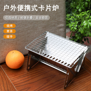 เชฟซีซั่นโชว์เตาปิ้งย่างแบบพับได้ 22x16x12 ซม. ตะแกรงบาร์บีคิวแบบพกพาสำหรับการตั้งแคมป์กลางแจ้ง - Product Image 2