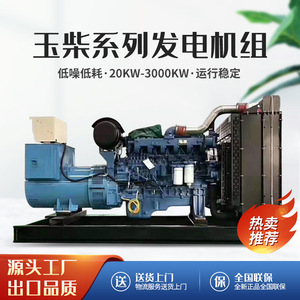 Groupe électrogène diesel Yuchai 120 kW 400/230 V 50 Hz avec régulation automatique de tension pour usine et hôtel - Product Image 5