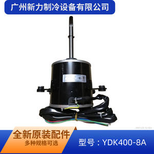 Motor Asíncrono Monofásico Guangdong Welling YDK400-8A 400W 50Hz 670r/min para Ventilador de Aire Acondicionado - Product Image 3