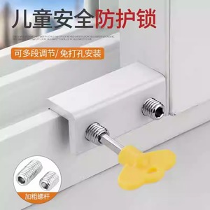 Loquet de fenêtre en alliage d'aluminium, boucle de fixation, limiteur pour écran de fenêtre en PVC, protection de sécurité pour enfants pour portes coulissantes - Product Image 5