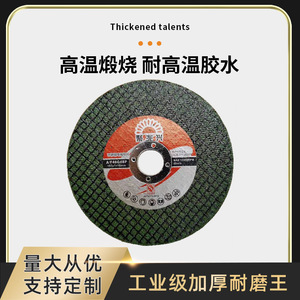 Disque de coupe pour meuleuse d'angle Nebas 4 en 1, 100 mm, pour acier inoxydable et alliage d'aluminium - Product Image 4