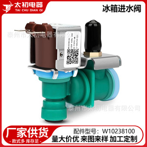 Válvula de Entrada de Agua para Refrigerador W10238100 IMV-8100 120V 60Hz, Pieza de Repuesto Eléctrica de Plástico - Product Image 5