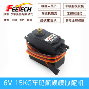 มอเตอร์เซอร์โว Feetech Fs5115m แรงบิด 6 กก. สำหรับเครื่องบินบังคับวิทยุ รถยนต์ แขนหุ่นยนต์ กิมบอล รุ่นต่างๆ - Product Image 3