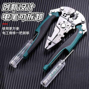 Foldable Multi Functional Wire Stripper 16 In 1 With Voltage Test Electrician Grade Plier Metric Serrated Jaw Anti Slip Handle - Product Image 2