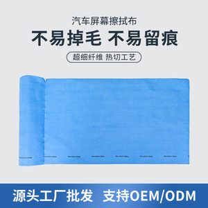 Paño de Limpieza de Microfibra Zofin 40cmx60cm 100 Unidades, Toalla Industrial para Vidrios de Automóviles, Azul, Personalizable - Product Image 5