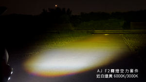 Mini luz antiniebla YY blanca/amarilla multifuncional de 12 vatios LED para motocicleta - Product Image 5