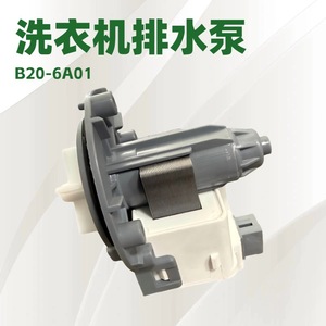 Pompe de vidange pour lave-linge Hanyu B20-6A01 220-240V 50Hz pour modèles à chargement frontal - Product Image 5