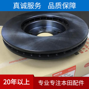 Disques de frein pour Dongfeng Honda Civic avant 45251-SNA-000 Acier spécial Neuf - Product Image 5