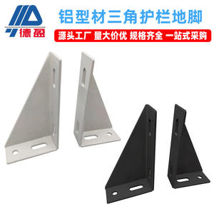 Industrial <b>Aluminum</b> Profile Corner Bracket 40mm Guardrail Base with 30mm Connector Fixing Bracket for <b>Aluminum</b> Profiles - Product Image 4