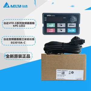Câble d'extension de 3 mètres KPE-LE02 EG3010A-C pour variateurs de fréquence Delta VFD-E - Product Image 2