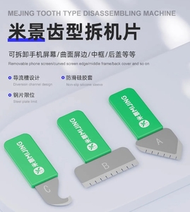 3 cái/bộ mijing Pry mở thẻ A/B/c-type cho màn hình điện thoại di động/cong LCD Side/Giữa khung/trở lại Glass tháo gỡ lưỡi - Product Image 5