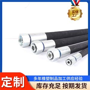 Hydraulic <b>Hose</b> Steel Wire Braided <b>Rubber</b> High Pressure Acid Alkali Resistant For Hydraulic Machinery - Product Image 5