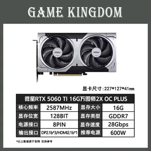 Tarjeta Gráfica para Juegos RTX 5060 8GB / 5060 Ti 8GB con Ventilador para PC de Escritorio, GPU RTX 5060, RTX 5060 8GB / 5060 Ti 8GB con Ventilador - Product Image 3